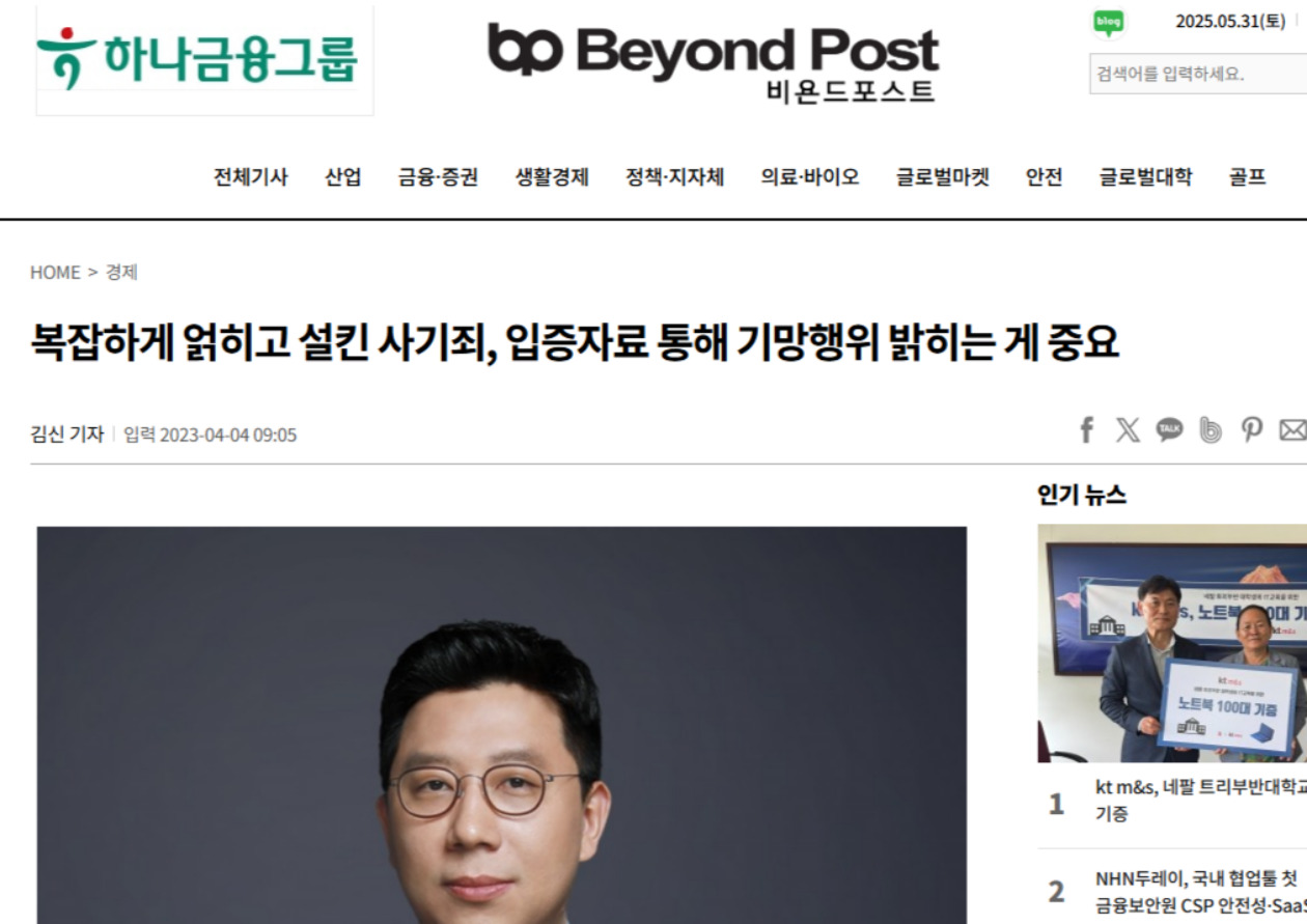 형사전문변호사 언론보도