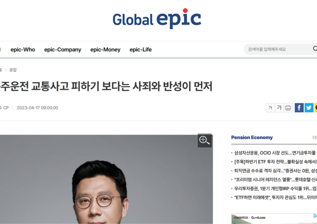 형사전문변호사 언론보도