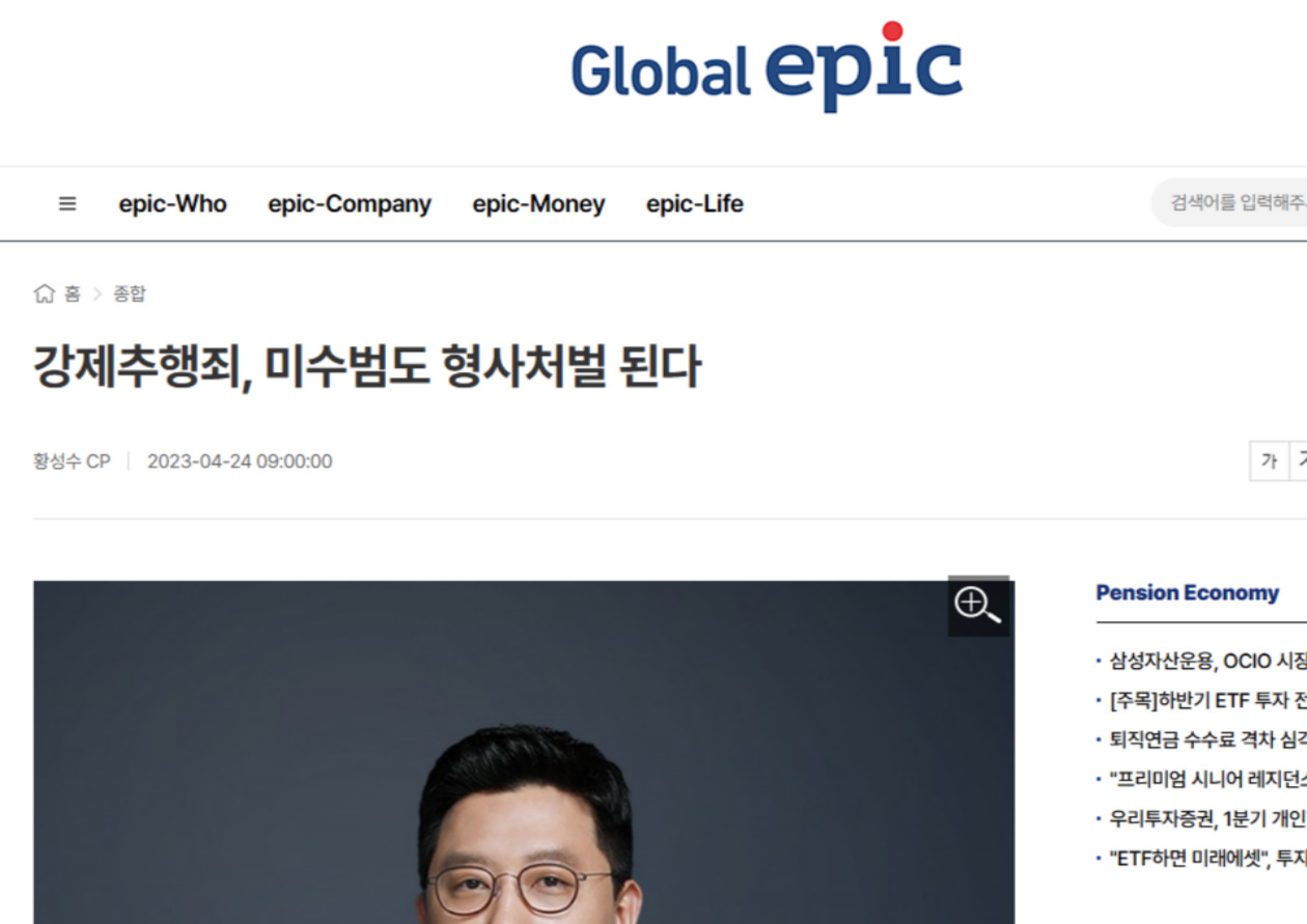 형사전문변호사 언론보도