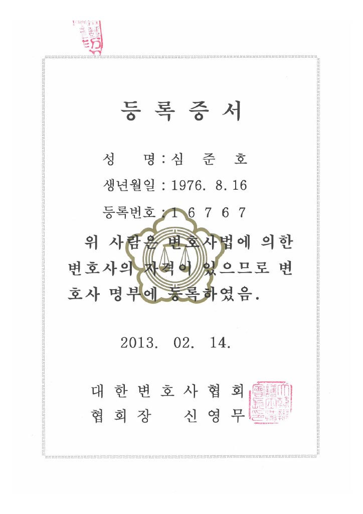 24시간변호사법률상담
