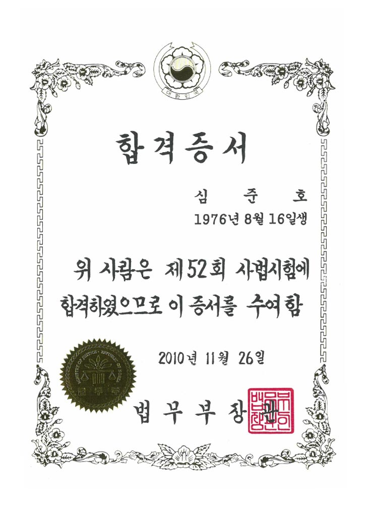24시간변호사법률상담