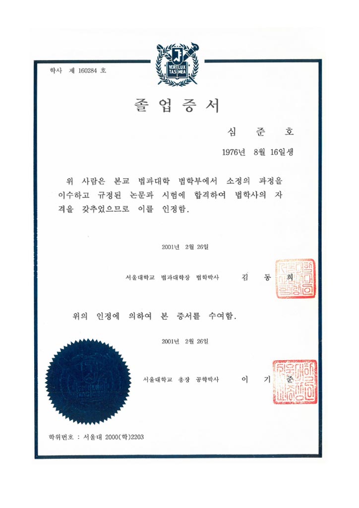 교통사고전문변호사