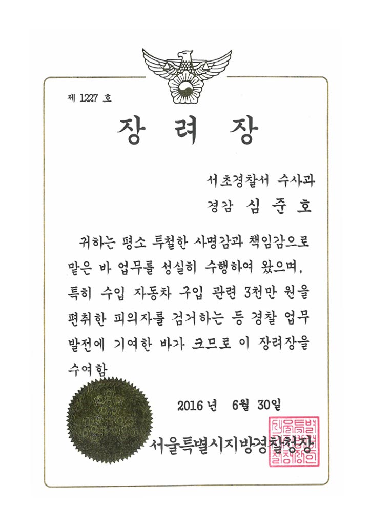 사기전문변호사