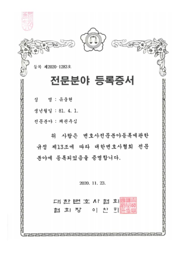 형사고소변호사