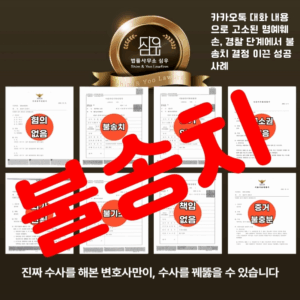 명예훼손(형법)변호사상담2116