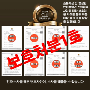 모욕등변호사5949