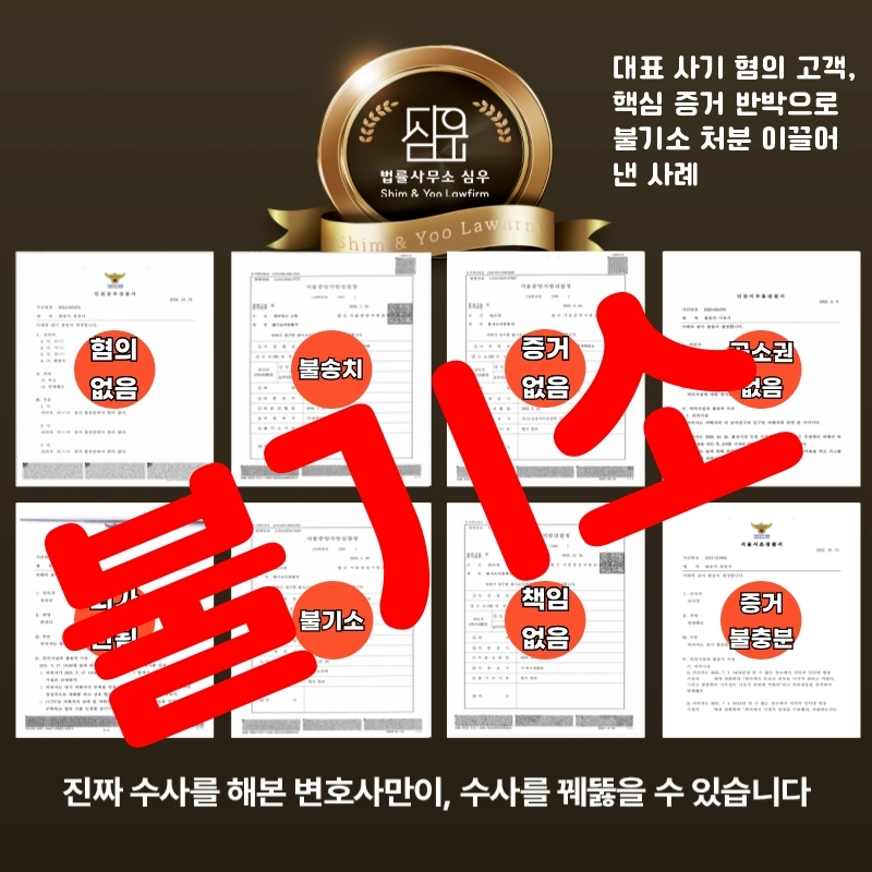 사기변호사2012