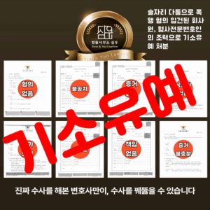 폭행법률상담2129