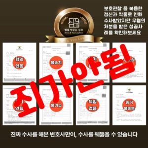 마약류관리법위반변호사7230