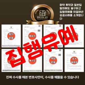 마약률관리법위반변호사7223