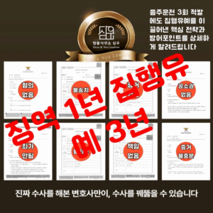 음주운전변호사6843