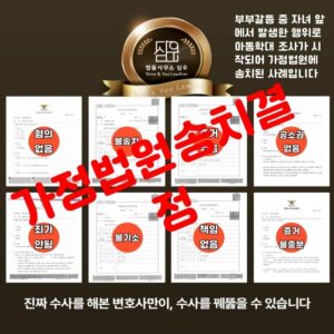 아동학대변호사7484