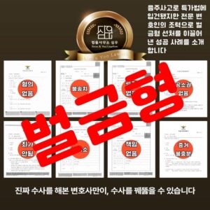 특가법위반변호사7470