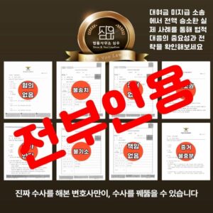 대여금반환청구변호사7734