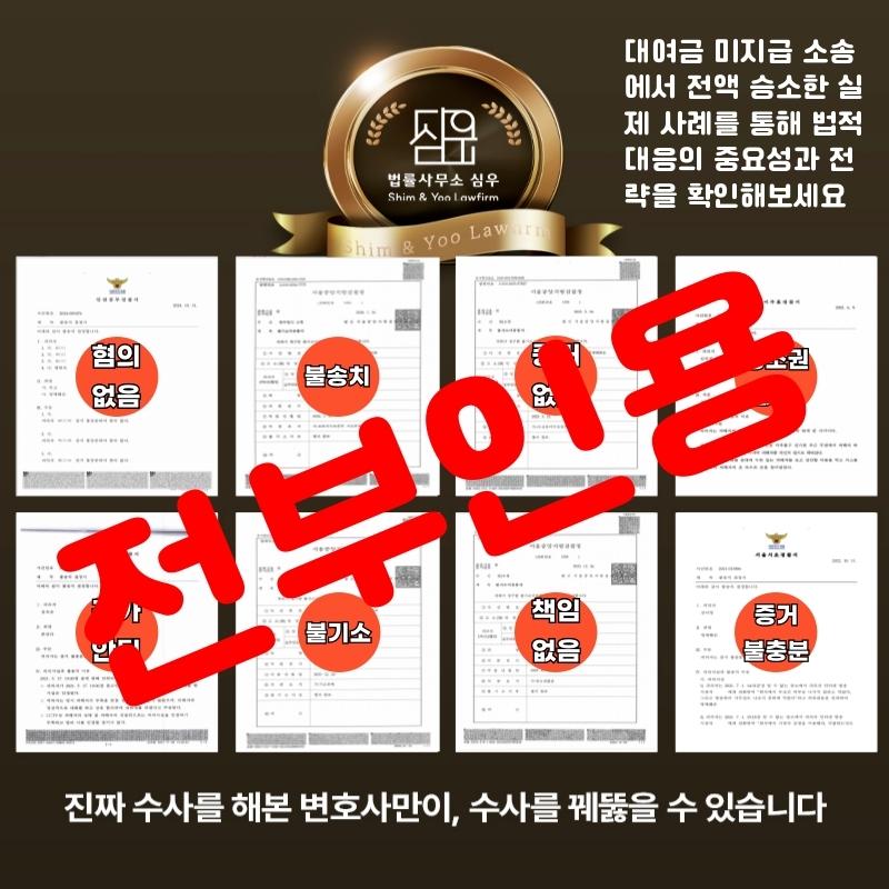대여금반환청구변호사7734