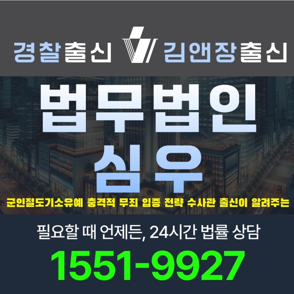 군인절도기소유예