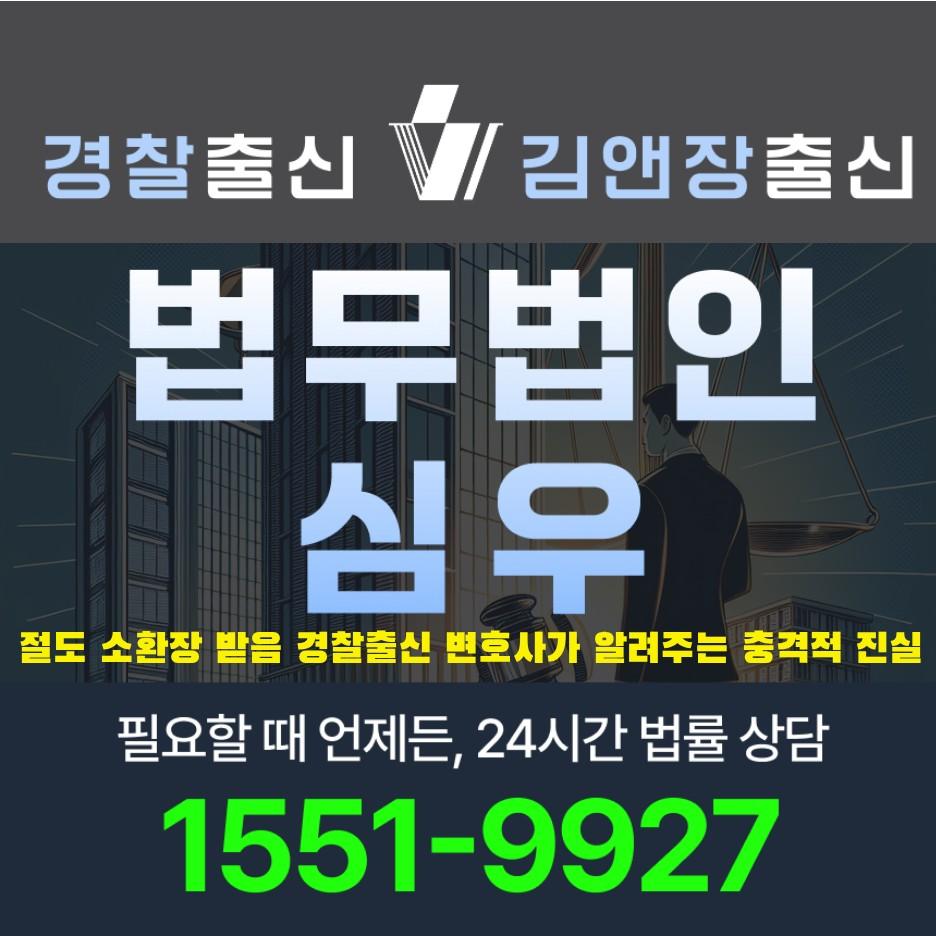 절도 소환장 받음