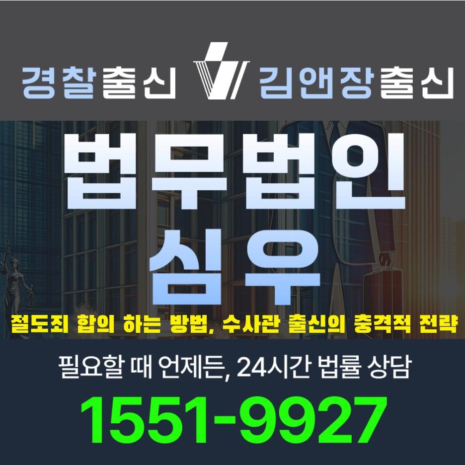 절도죄 합의