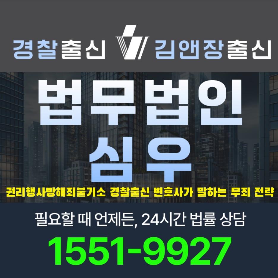 권리행사방해죄불기소