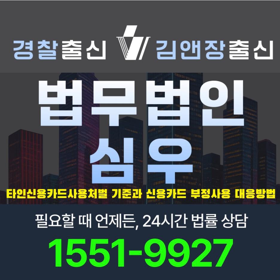 타인신용카드사용처벌